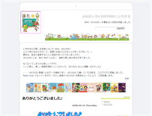 Tablet Screenshot of jcslog.okyoo.net