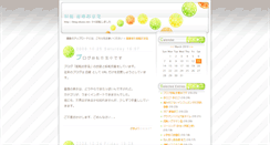 Desktop Screenshot of blog2007.okyoo.net