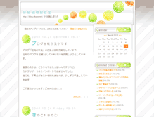 Tablet Screenshot of blog2007.okyoo.net